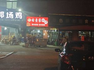 You Yi Jia Charcoal Grill