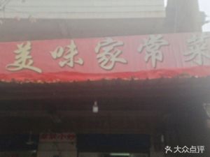 Dao Guan Quan Xiao Zhang Barbecue