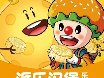 Paila Burger & Fried Chicken (Wenli College Store)