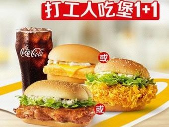 McDonald's (Ganlu Mountain Cultural and Creative City Snow World Branch)