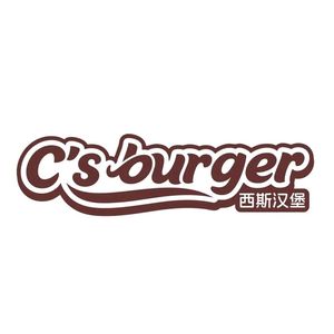 Sis Burger American Style Burger Shop (Ganlu Mountain Store)