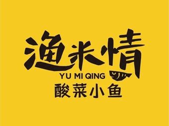 Fish Rice Bowl with Love (Panlongcheng Wanda Store)