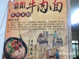Zhenjun Xiangyang Beef Tripe Noodles (Jinlong·Siji Sunlight Store)