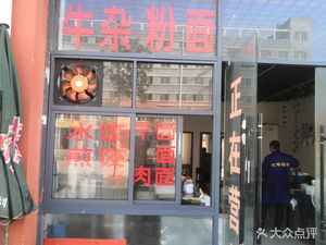 Yixiang Beef Tripe Noodles (Hankou North Store)