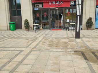 Cai Hanwen (Womao Lan Yue Yun Xi Store)