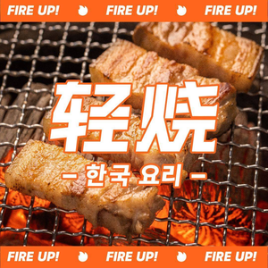 Light Grill · Korean BBQ (Panglongcheng Wanda Plaza Store)