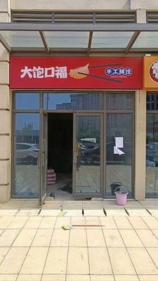 Big Taste Satisfaction Handmade Fresh Dumplings