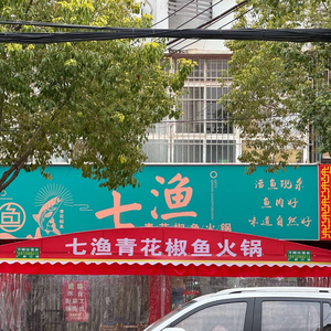 Qiyu (Huangpi Branch)