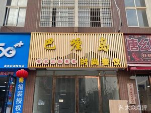 Bali Island Fashionable Dining