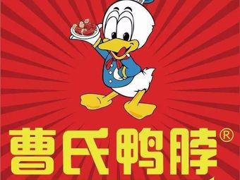 Sichuan Hunan Cao Shi Duck Neck (Huangbei Plaza Store)