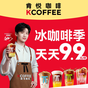 Ken Yue Coffee (Huangbei Plaza Branch)