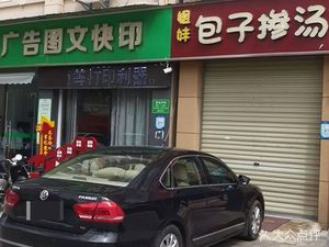 Sisters Steamed Buns with Soup (Mulan Yingcai Apartment Branch)