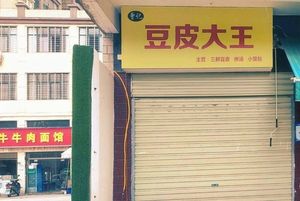 Zeng Ji Doupi King (Jinxin Xinyuan Store)