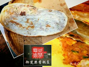 Yuchu Fan Xiang Guokui (Huangbei Plaza Branch)