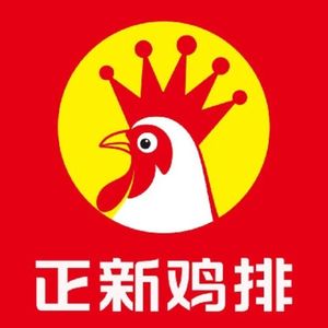 Zhengxin Chicken Sticks (Huangbei Longhui Plaza Branch)