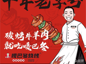 Gaba Dong BBQ · Friends Pot Boiled Shrimp (Huangbei Plaza Store)