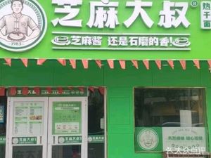 Zhi Ma Da Shu (Huangbei Plaza Branch)