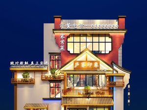 Lu Jia Yin Xiang Private Kitchen