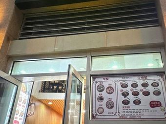 Huang Shulang Chicken Stew