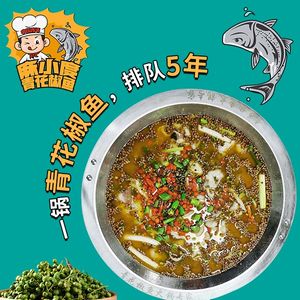 Maxiaodu Qing Spicy Fish (Longhui International Trade Branch)