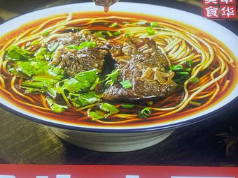 Yanjing Beef Noodles (Lusen Mingdu Store)