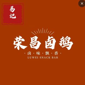 Rongchang Yi Ji Goose (Longqing Community Branch)