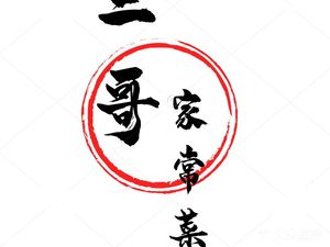 Erge's Home Cooking · Tofu Flower Braised Restaurant