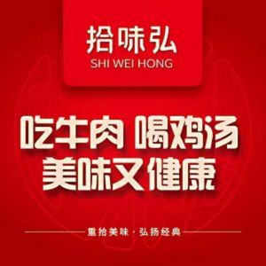 Shiwei Hong Chicken Soup with Beef (Shuimu Tian Di Branch)