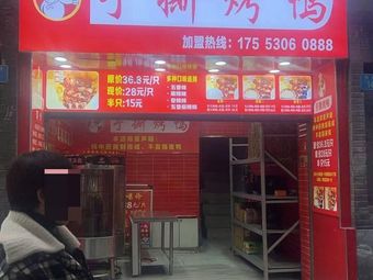 Yang's Hand-Torn Roast Duck (Kai Ge Lu No.165 Courtyard Branch)