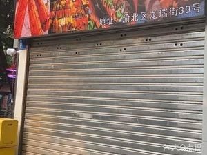 Peng's Barbecue (Longyu Street Branch)