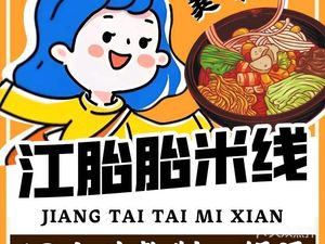 Jiang Taitai Noodles