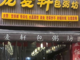 Long Mai Xuan Baozhou Fang (Shuanghu Branch)