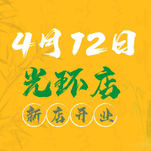 Qiaolin Hot Pot (Kaige Road Branch)