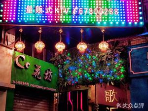 Shengshi Dynasty Hot Pot KTV