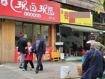 Special Fragrant Tender Duck Blood Noodles