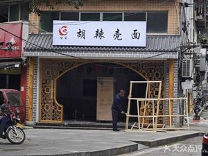 Kun Ge Spicy Chili Noodles