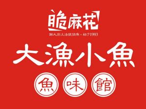 Cui Ma Hua · Da Yu Xiao Yu Fish Flavor House (Long Kang Street Branch)
