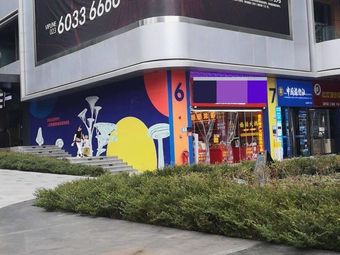 Qiaotou Hot Pot (Specialty Store 010)