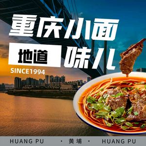 Huangpu Food Service Department