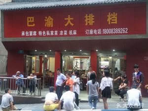 Bayu Street Food Stall