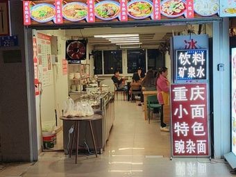 Song Family Stir-Fry Restaurant (No. 1 Bridge Branch)