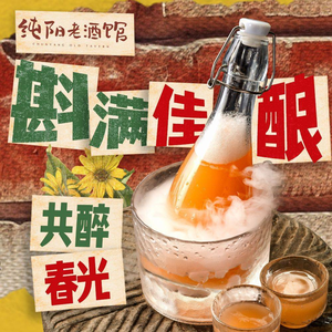 Chun Yang Old Wine House · Sichuan Cuisine (Qixinggang Store)