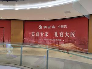 Xiao Chu Xian (Robinson Plaza Branch)