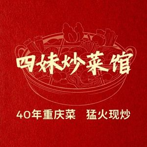 Simei Stir-Fry Restaurant (No.1 Bridge Branch)