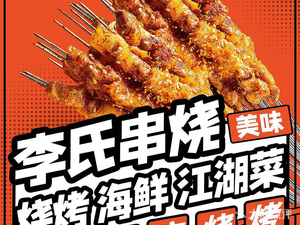 Li's Grilled Shrimp, Lobster, and Fish (Qixinggang Store)