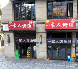 Deng's Family Grill Fish