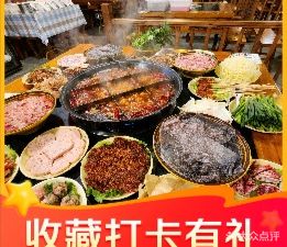 Chen's Fat Pork Hot Pot (Headquarters)