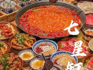 Qixing Gang Cave Hot Pot