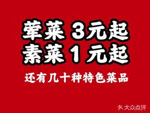 Old Oil Bowl Three-in-One Hot Pot (Qixinggang Shan Cheng Alley Branch)