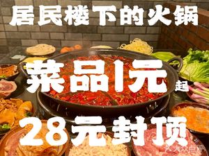 Tang He Fang Old Hot Pot Store